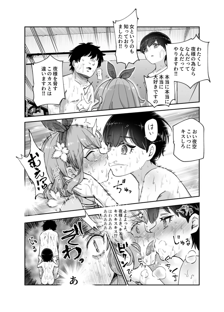 32ページ目
