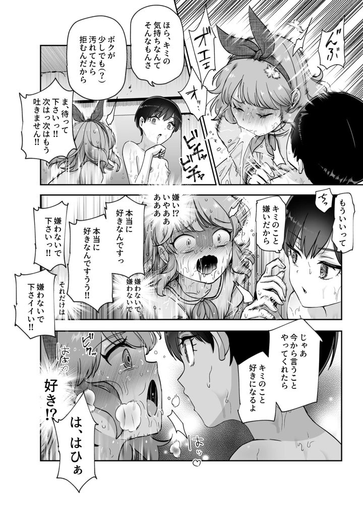 33ページ目