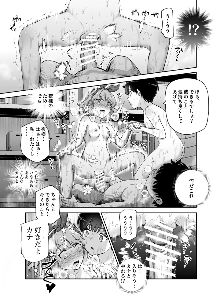 34ページ目
