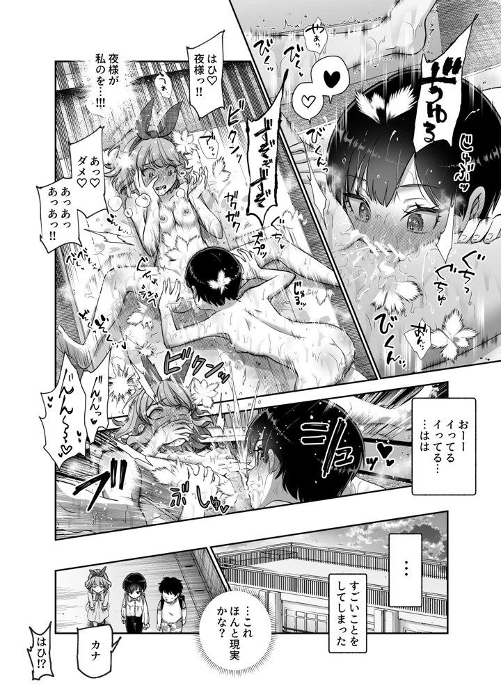 37ページ目