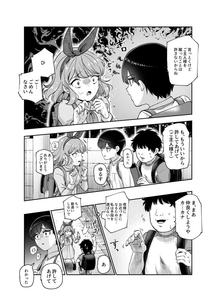 38ページ目