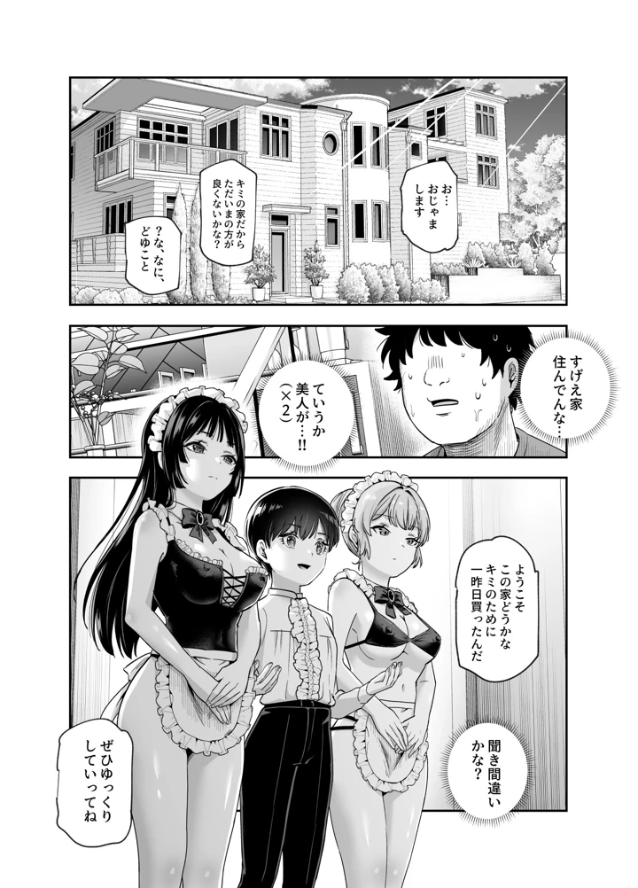 40ページ目