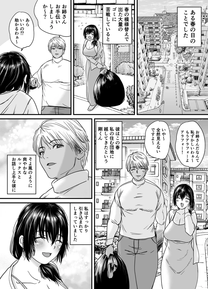 4ページ目