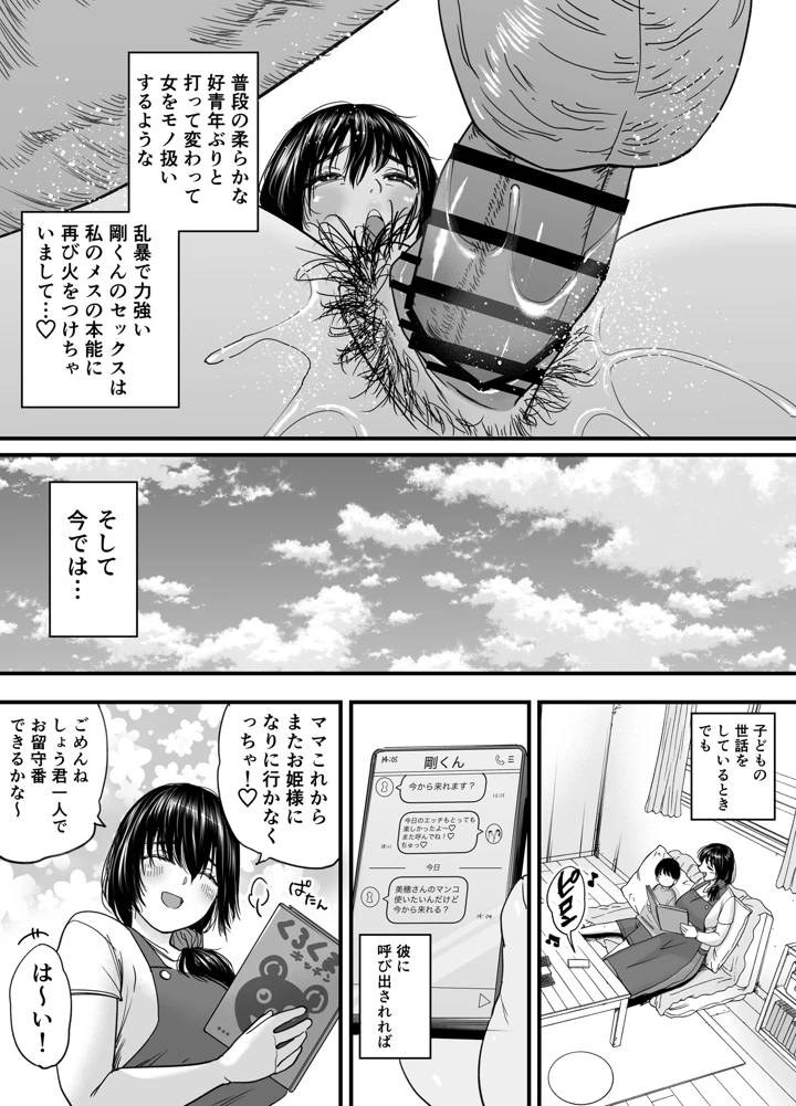 6ページ目