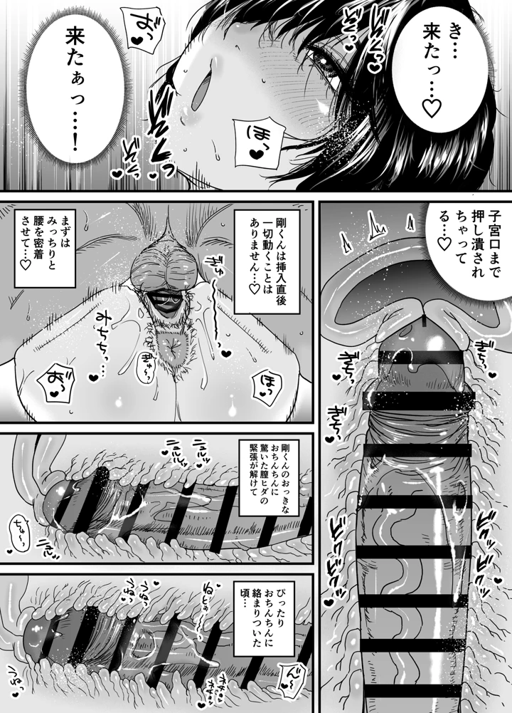 18ページ目