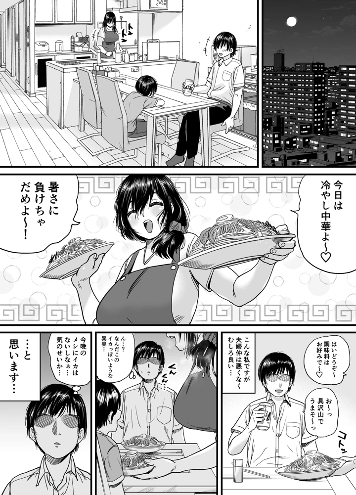30ページ目