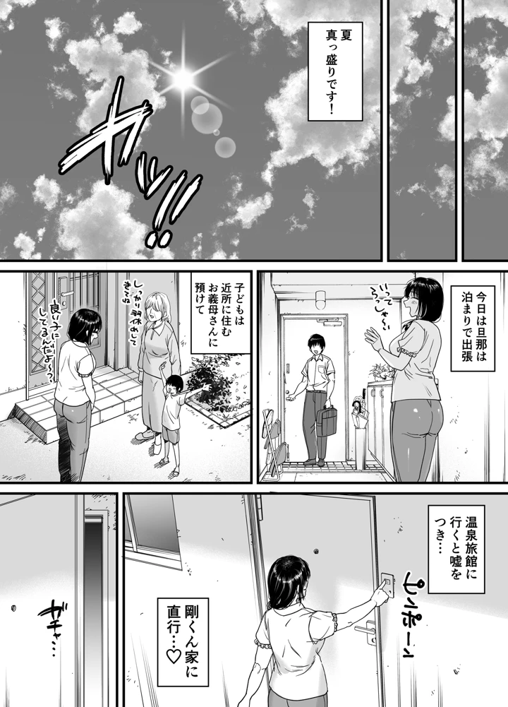 38ページ目