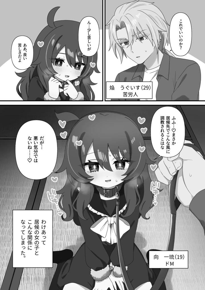 2ページ目