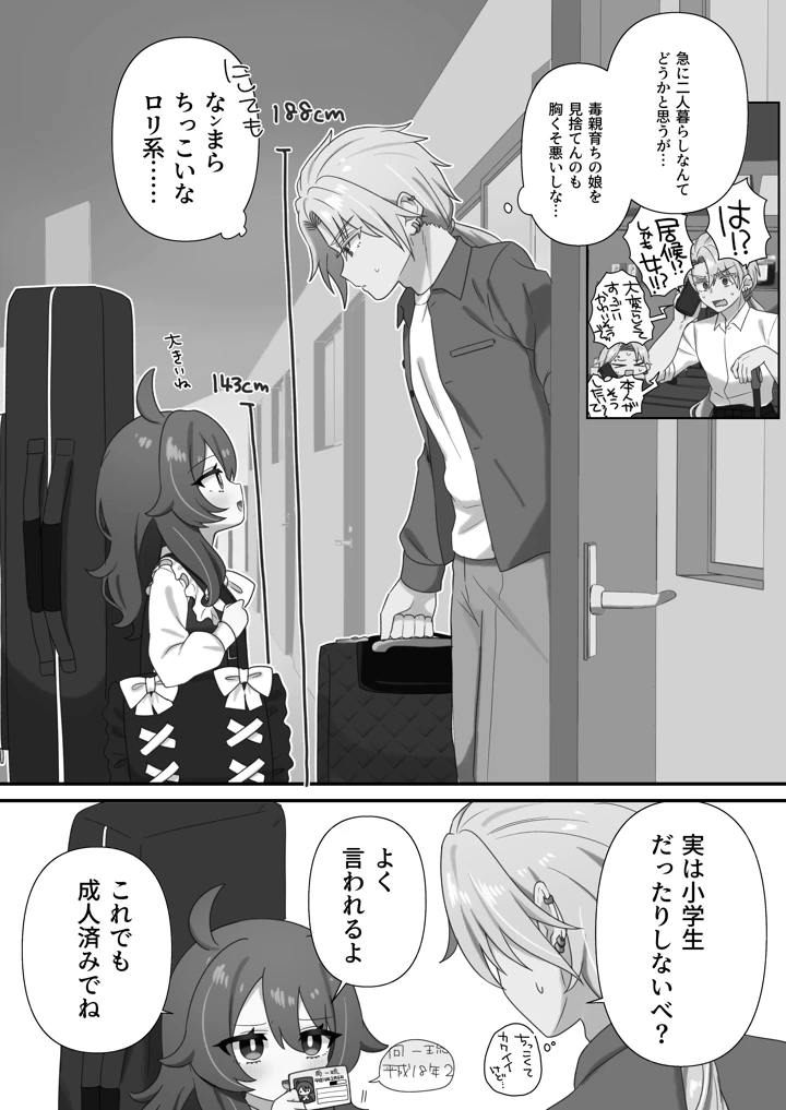 4ページ目