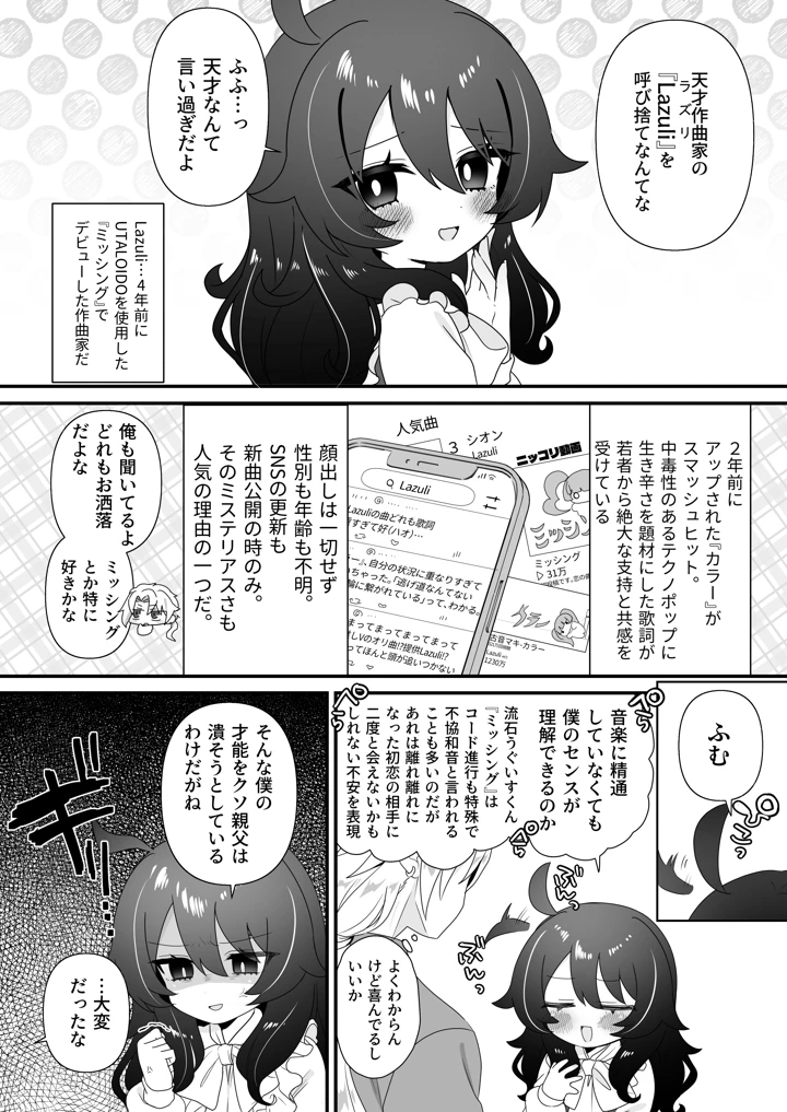6ページ目