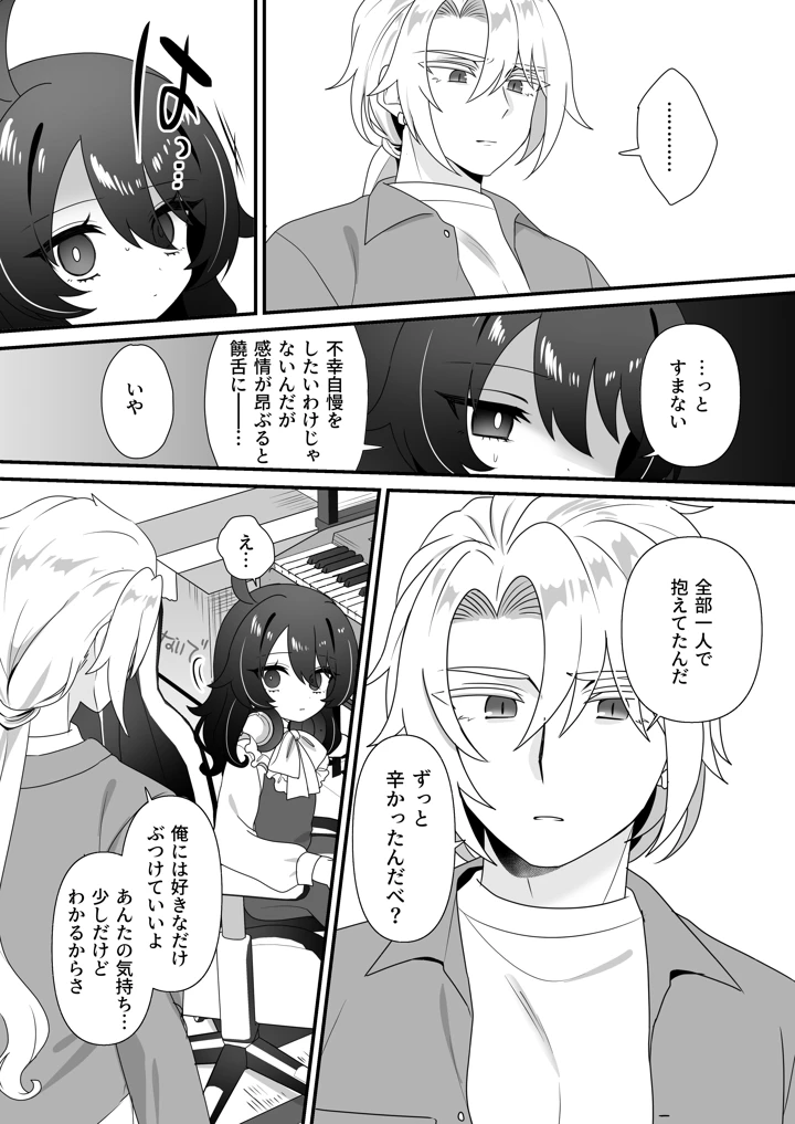 8ページ目