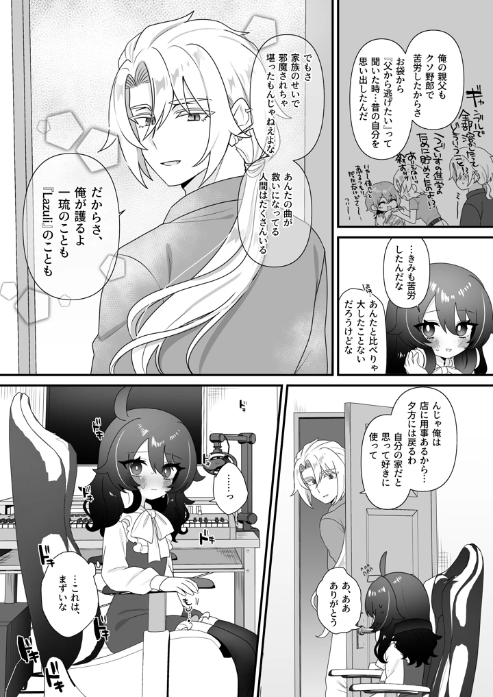 9ページ目