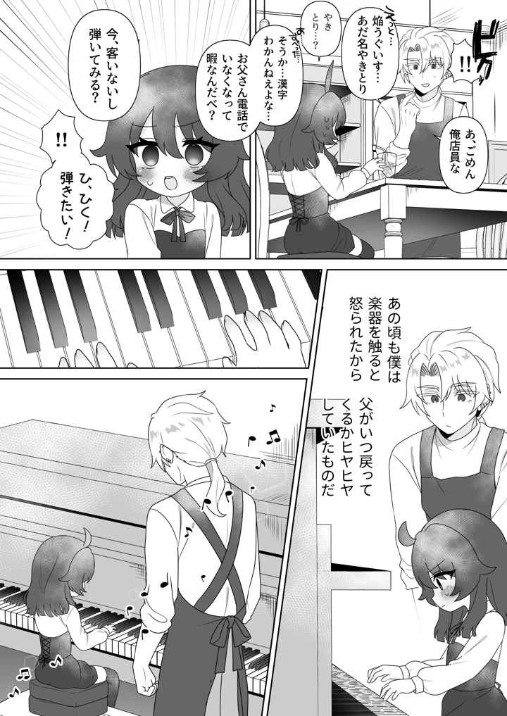 11ページ目