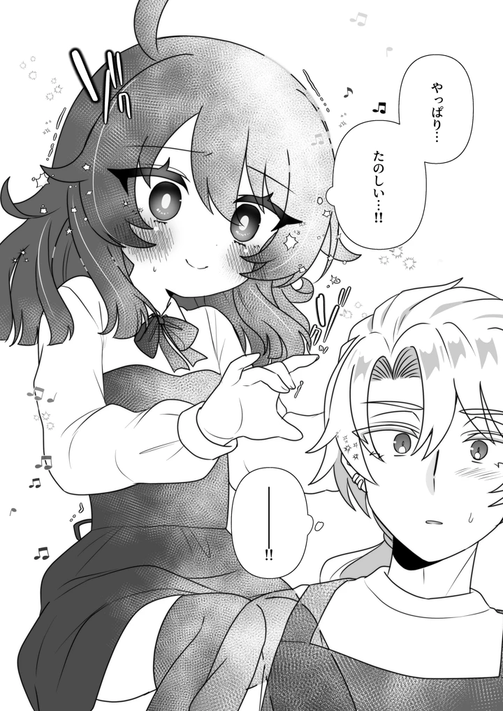 12ページ目