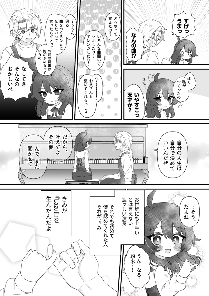 13ページ目