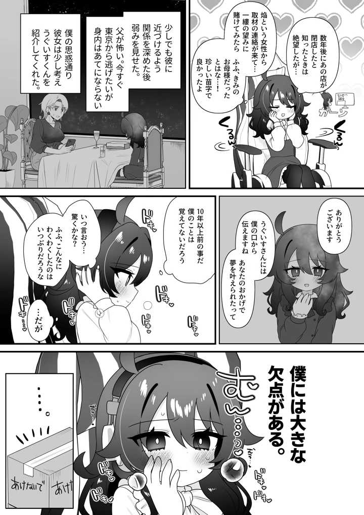 14ページ目