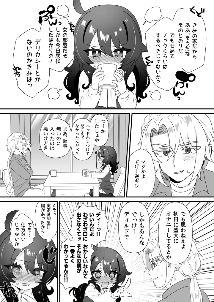 18ページ目