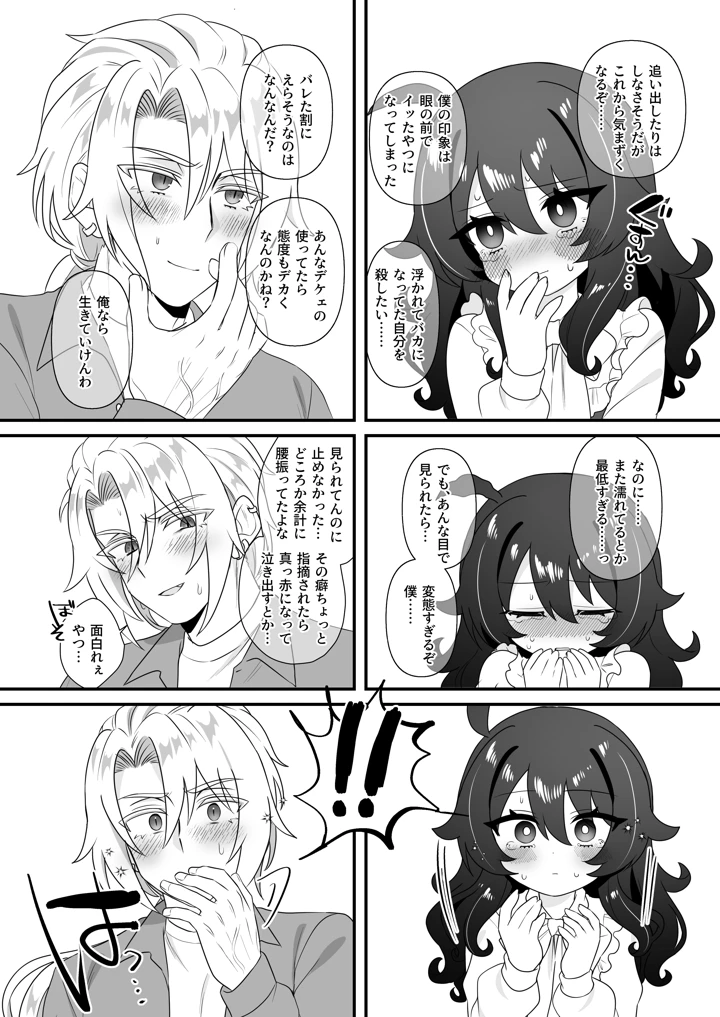 20ページ目