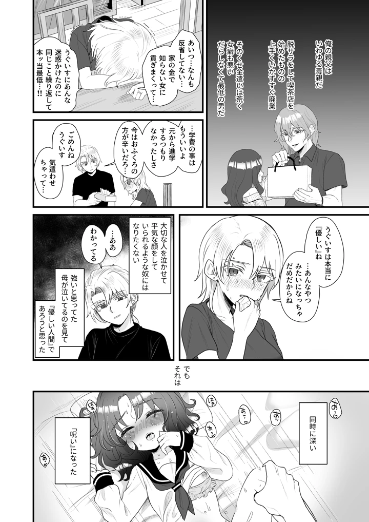 24ページ目