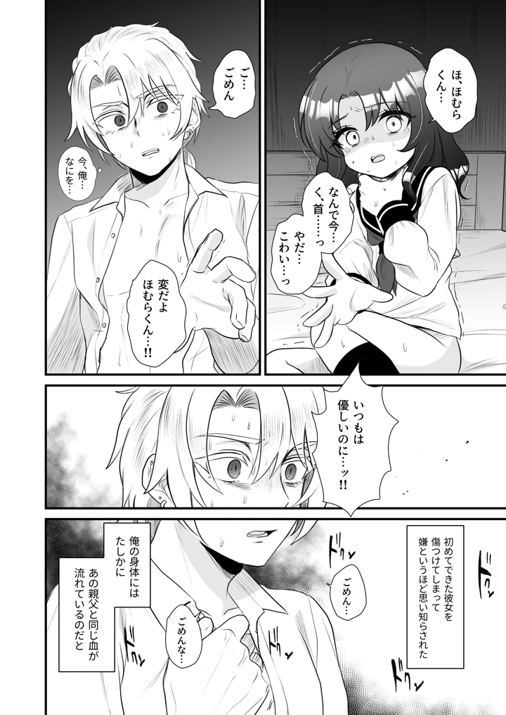 26ページ目