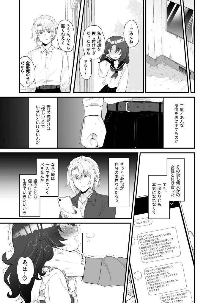 27ページ目