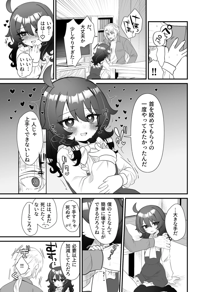 29ページ目