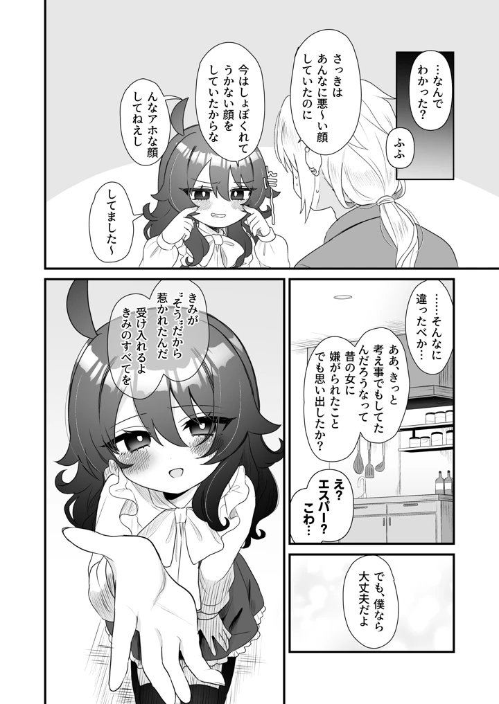 30ページ目