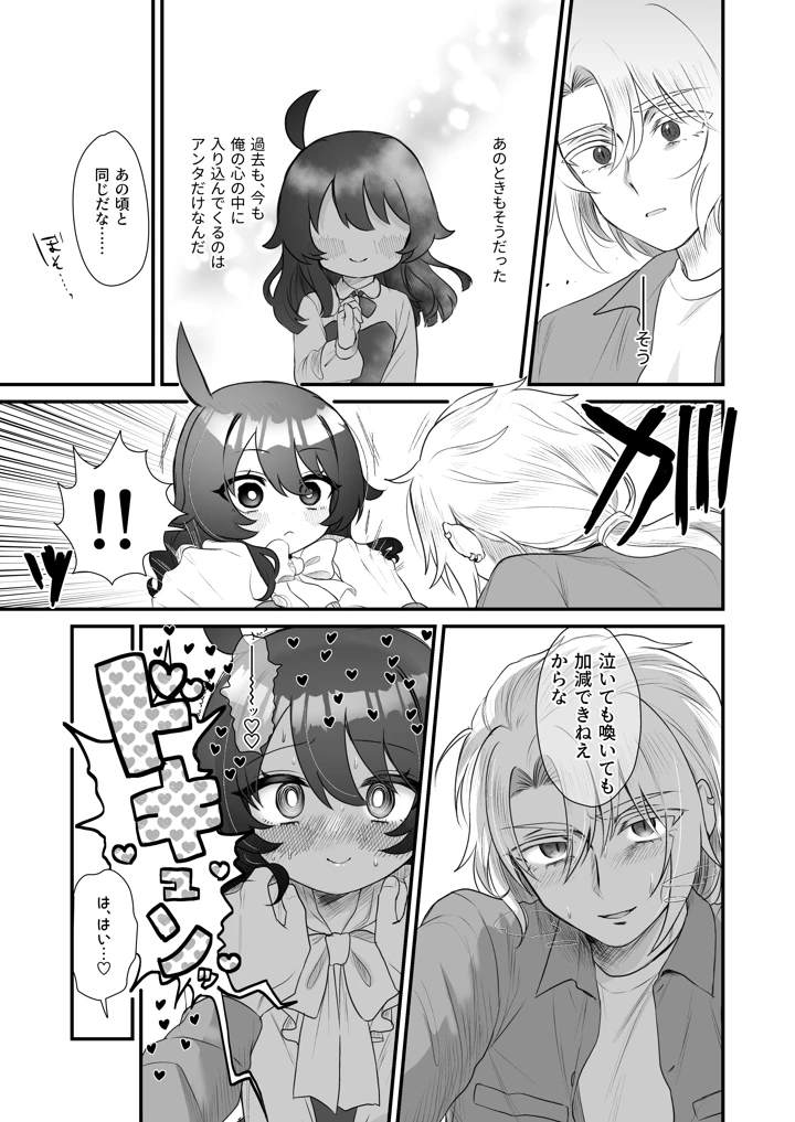 31ページ目