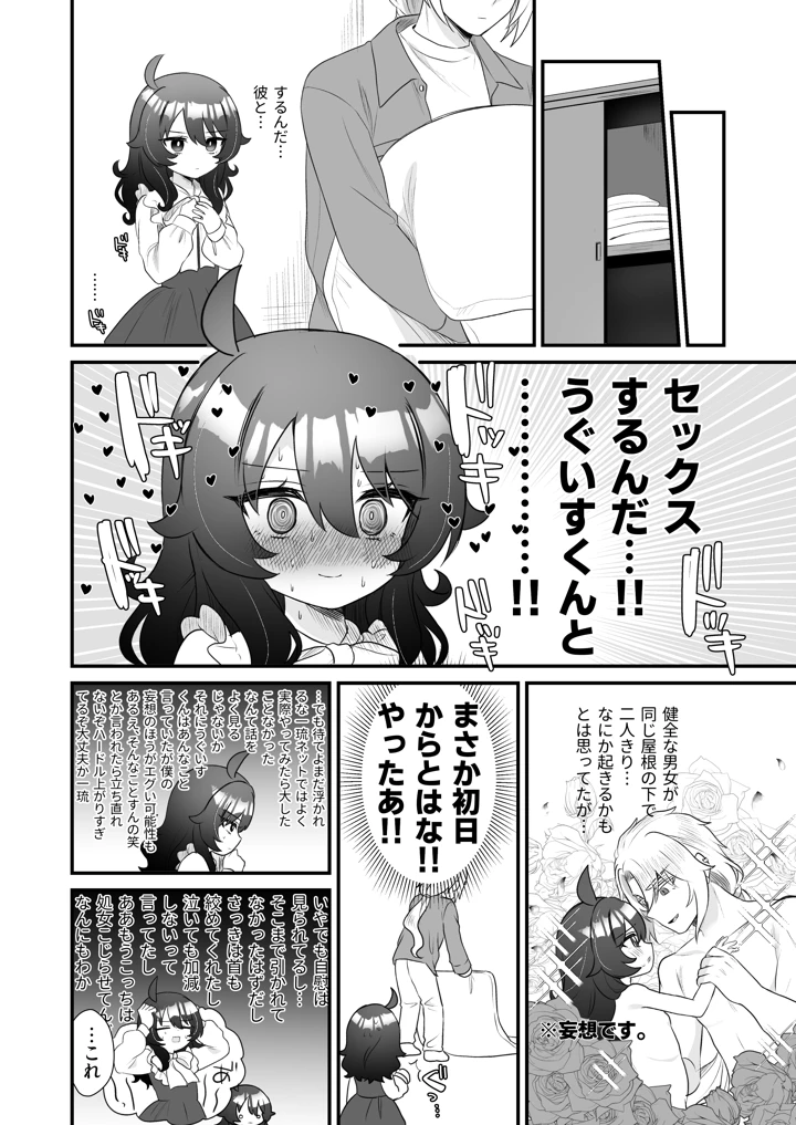 32ページ目