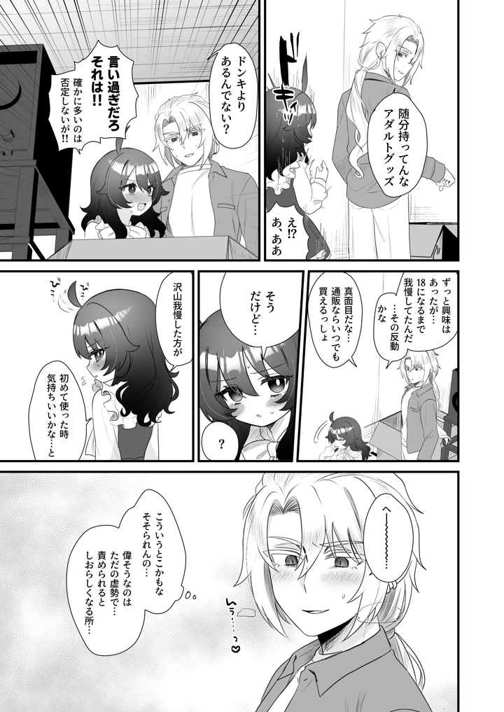 33ページ目