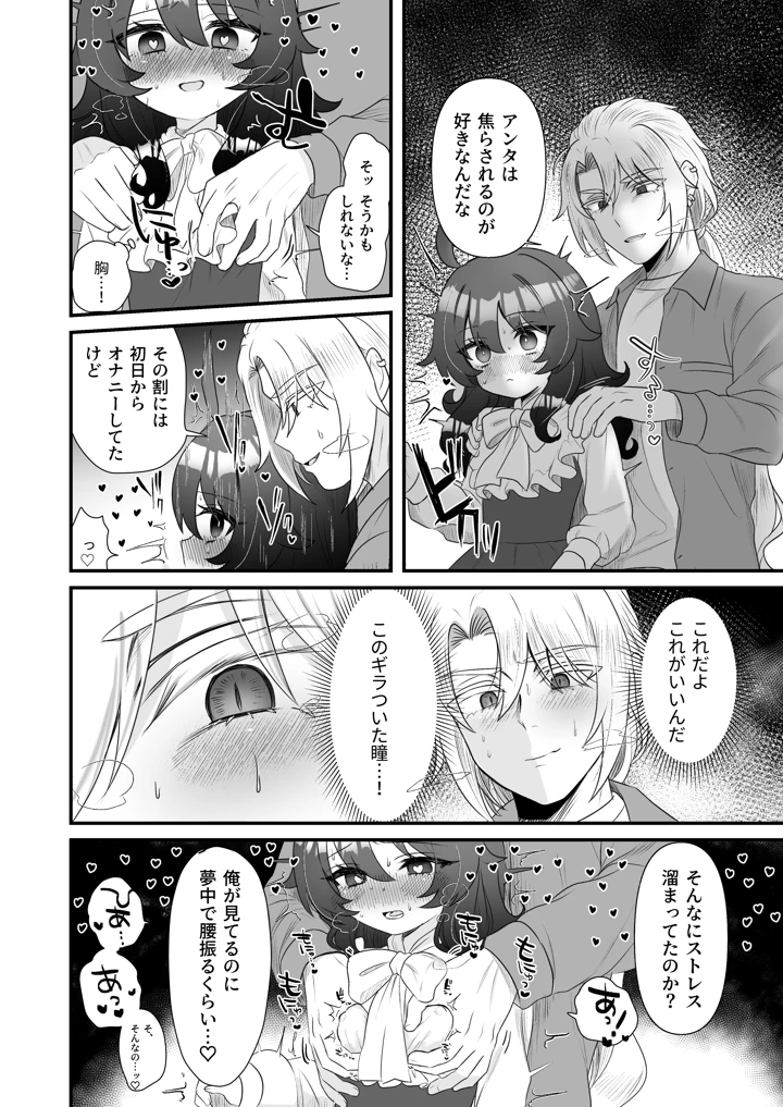 34ページ目