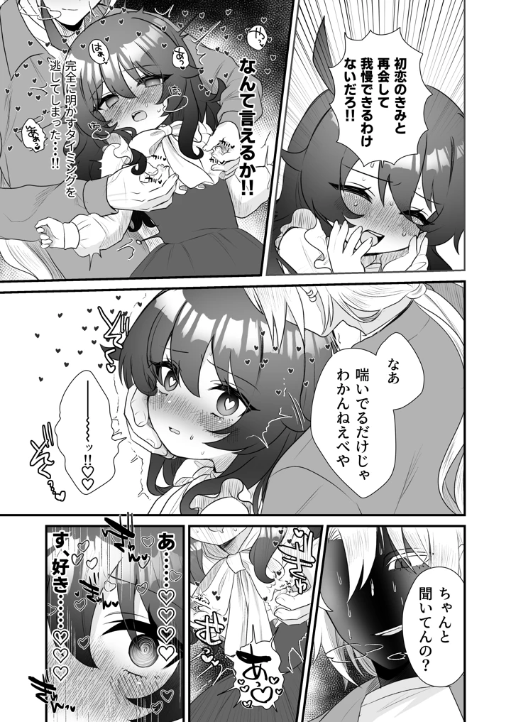 35ページ目