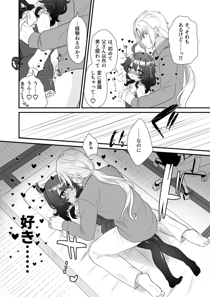 36ページ目
