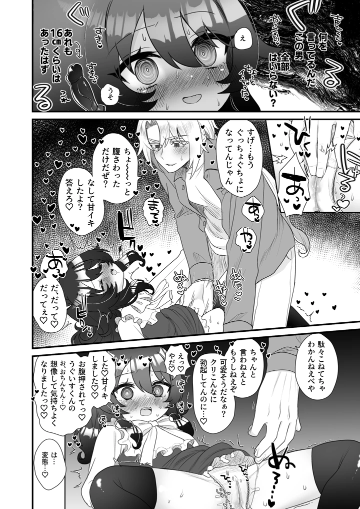 38ページ目