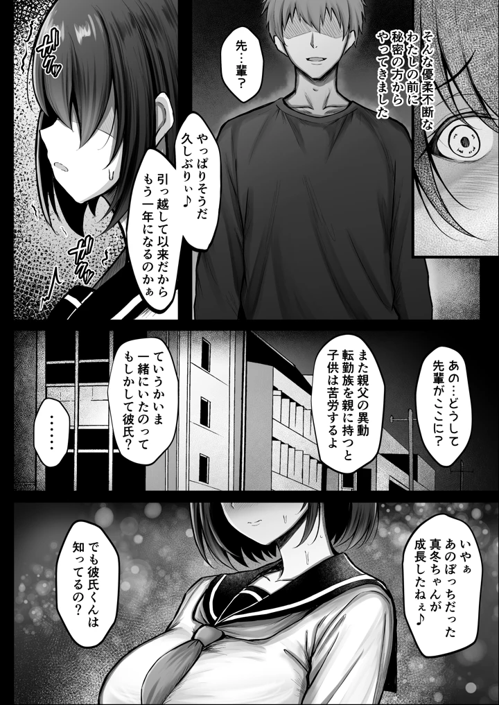 8ページ目