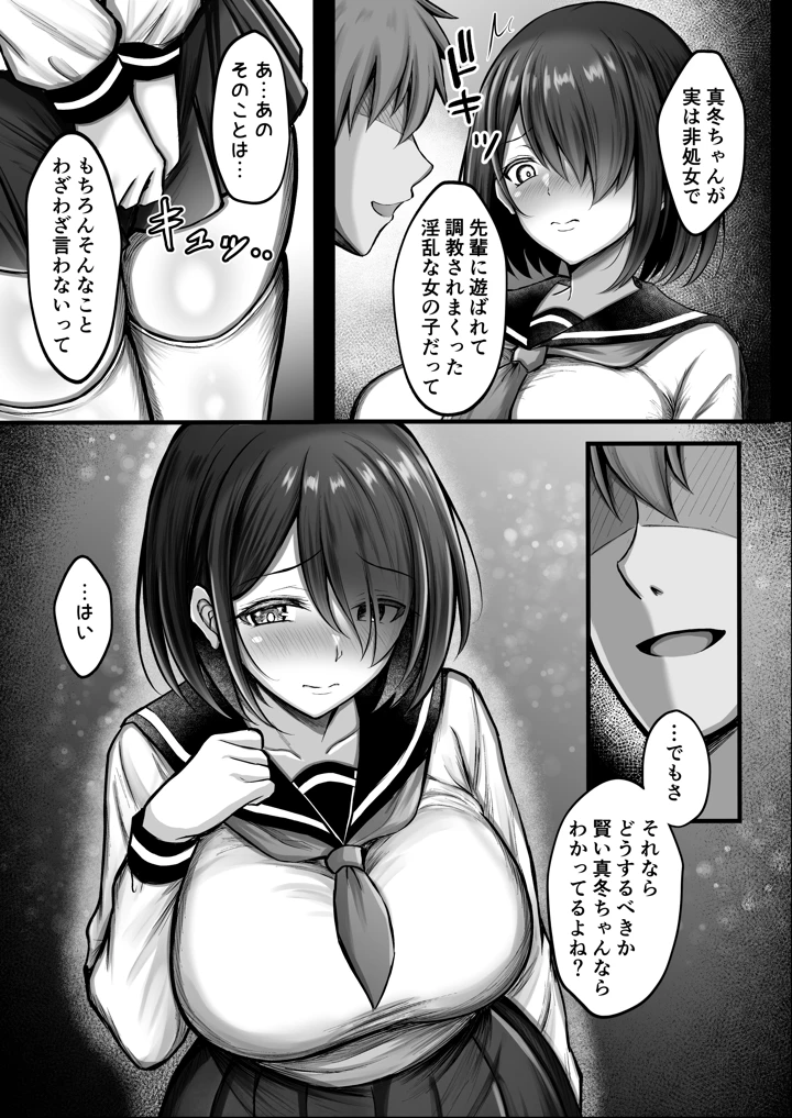 9ページ目