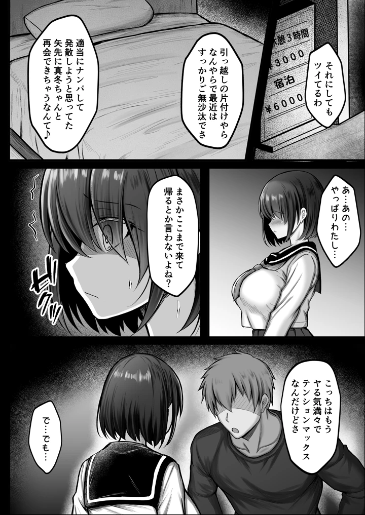 10ページ目