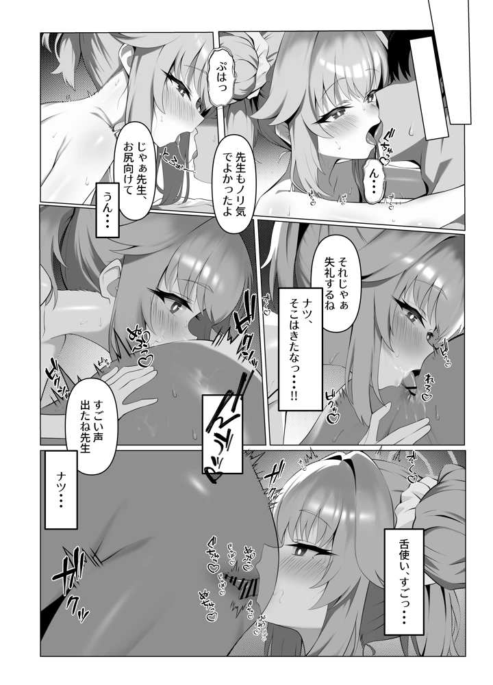 6ページ目