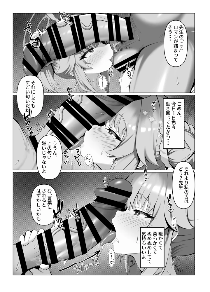 7ページ目