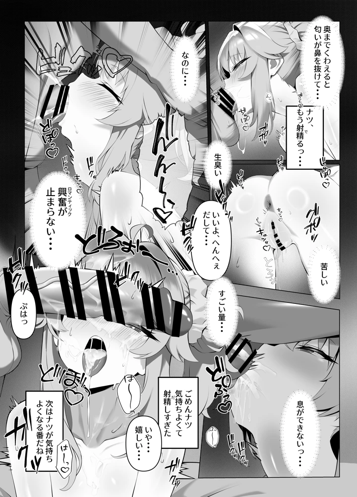 8ページ目