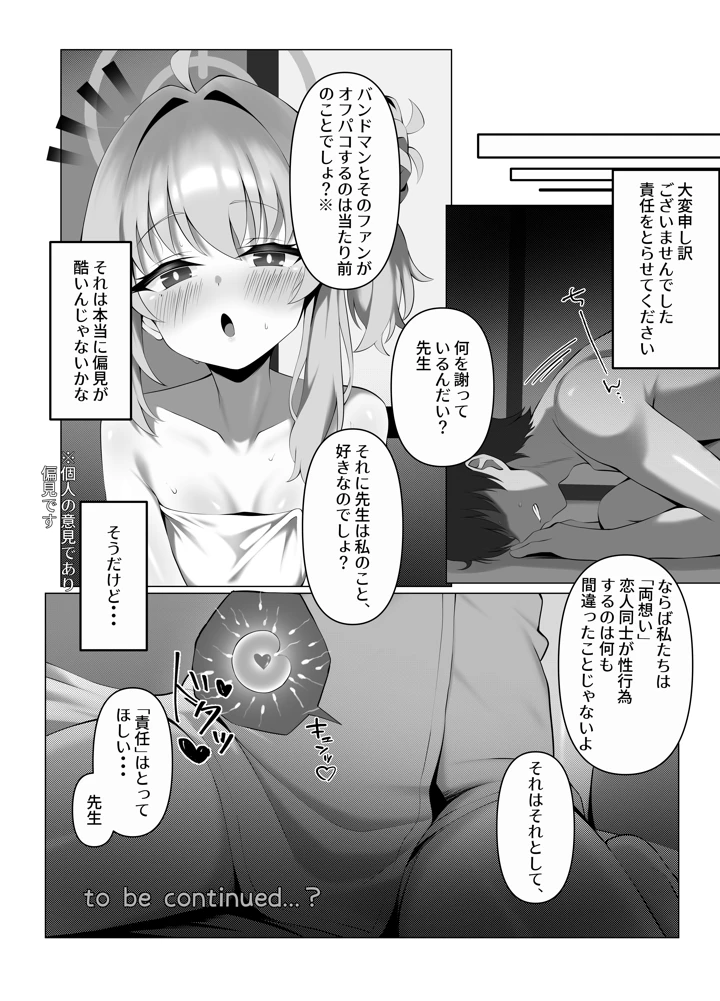 16ページ目
