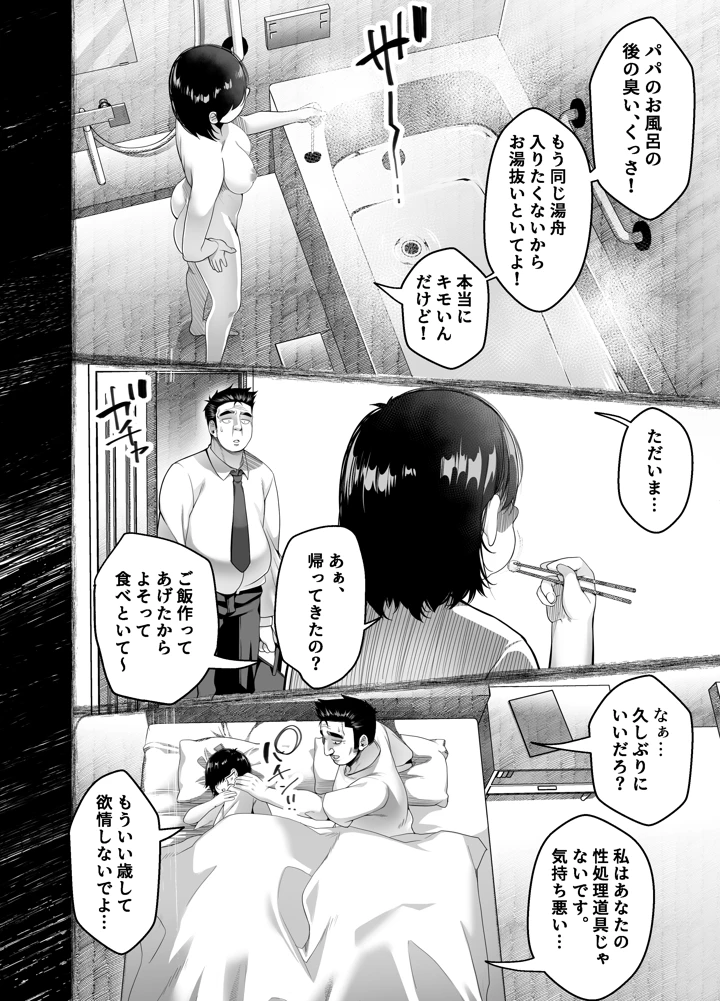 12ページ目