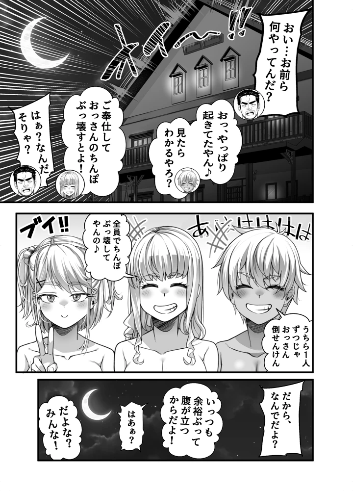 17ページ目