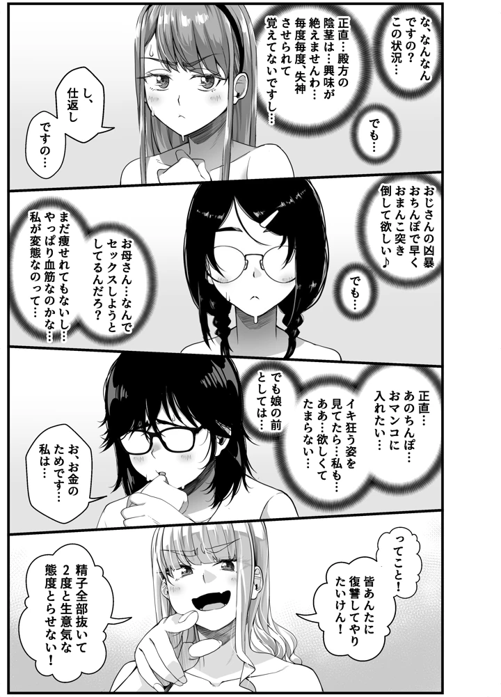 19ページ目