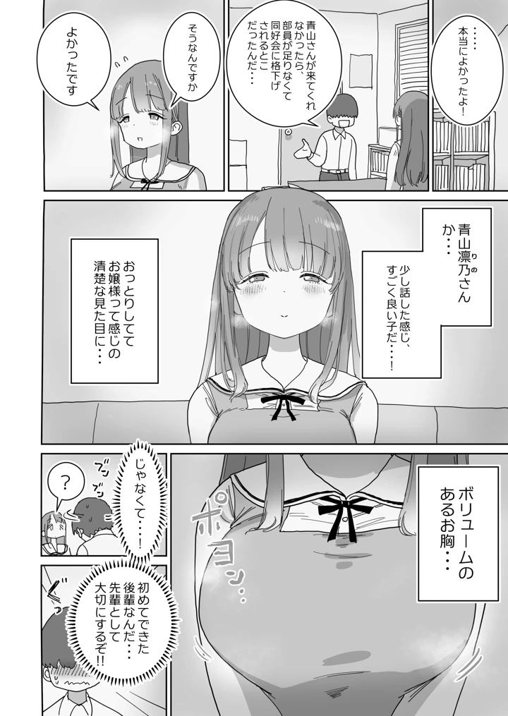 4ページ目