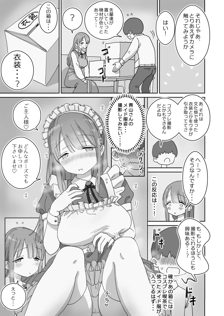 5ページ目