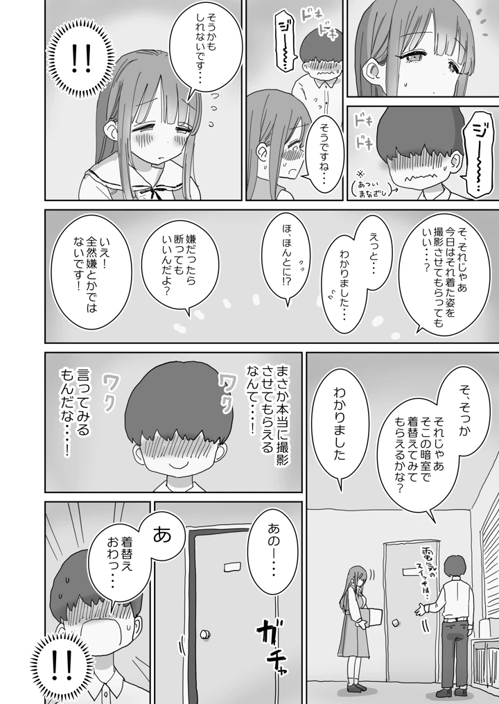 6ページ目