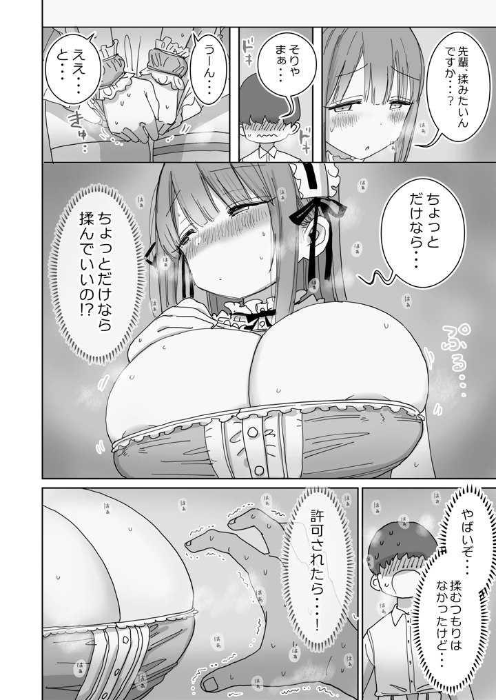 10ページ目