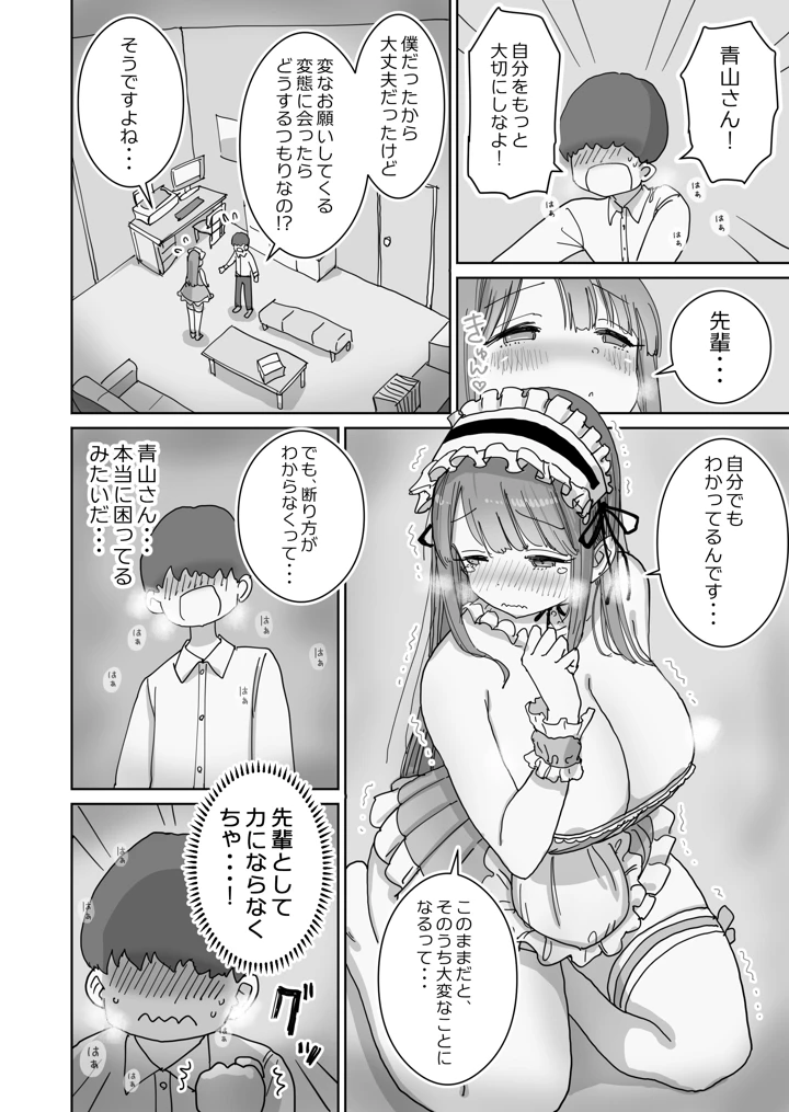 12ページ目