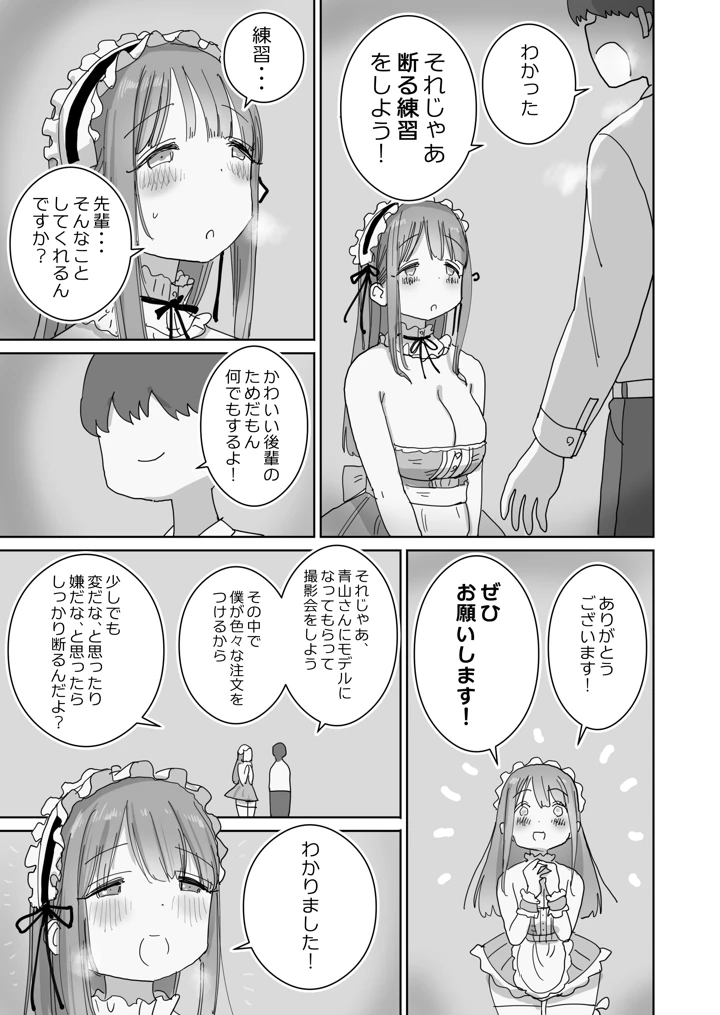 13ページ目